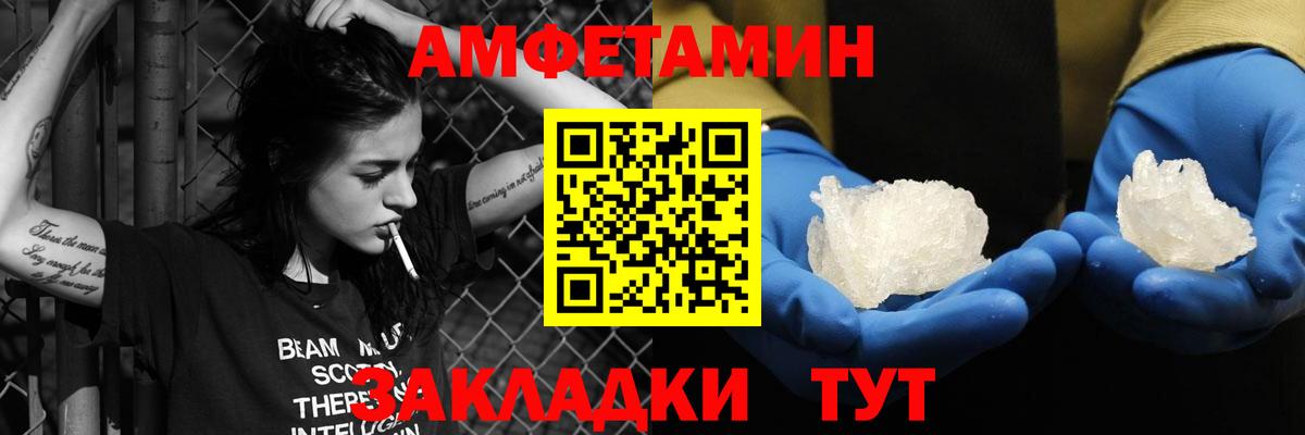 Amphetamine VHQ  Вход с VPN  Саров 