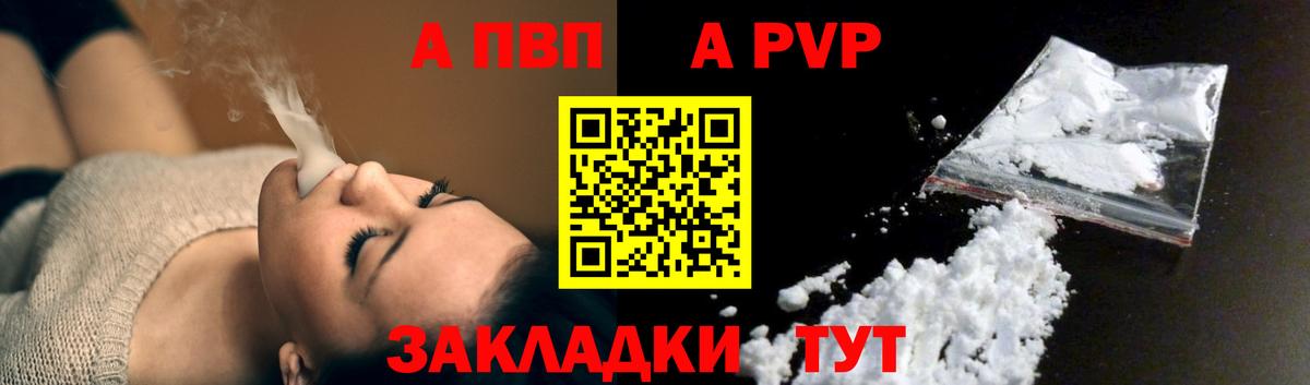 А ПВП мука Саров