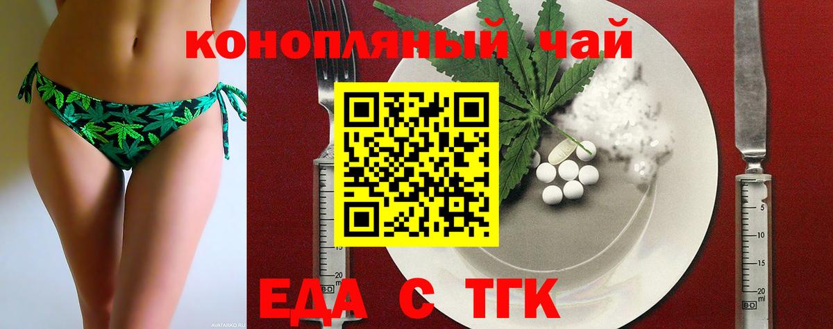 Canna-Cookies конопля Саров
