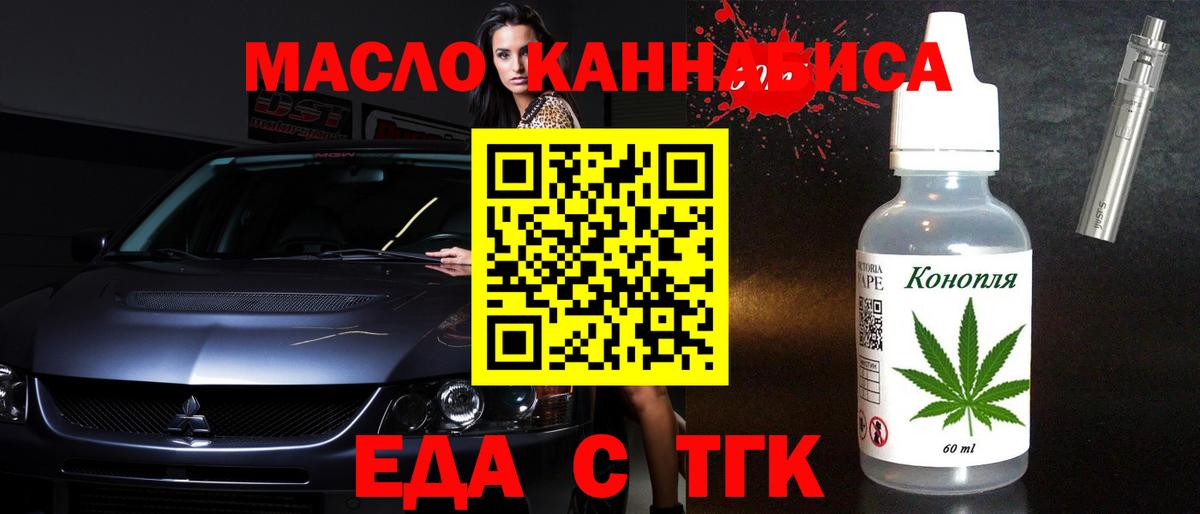 Печенье с ТГК конопля  Вход с VPN  Саров 