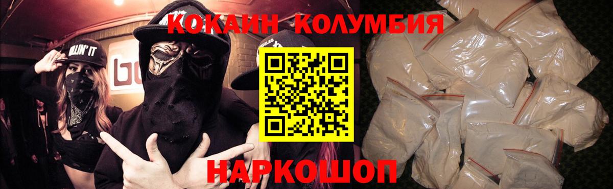 Cocaine 98% Саров