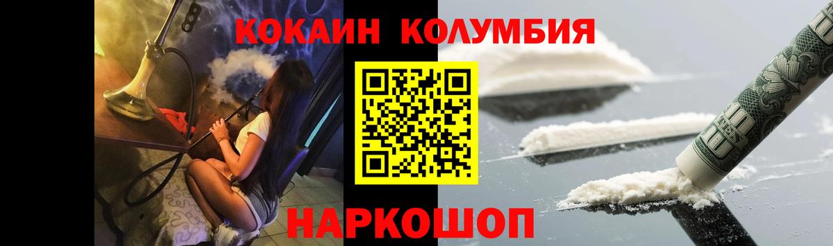 COCAIN Fish Scale  COCAIN  Саров  Вход с VPN  Cocaine 99% 