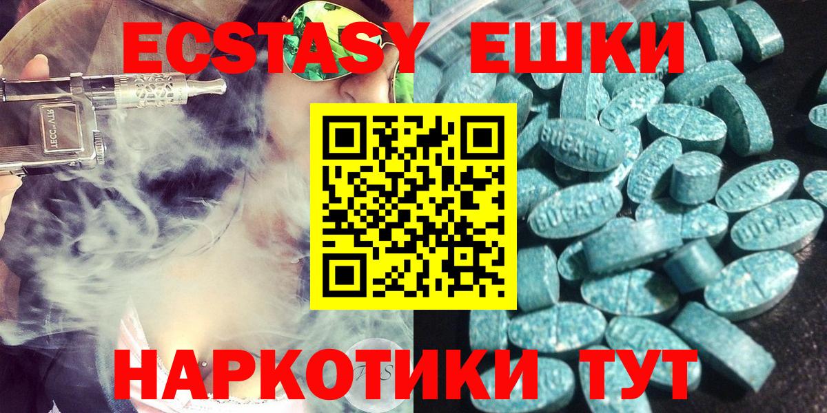 Экстази 280мг Саров