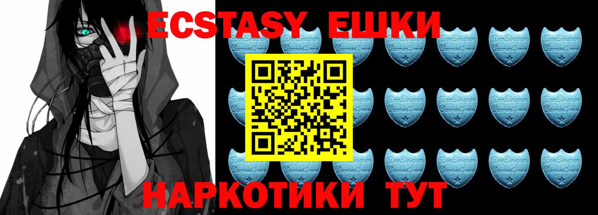 Ecstasy DUBAI  Экстази 250 мг  Саров  ЭКСТАЗИ  Вход с VPN 