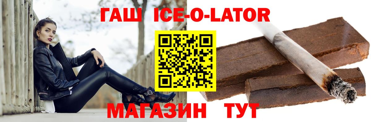 ГАШ  Вход с VPN  Саров  Гашиш убойный 