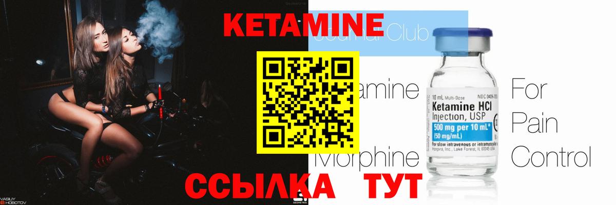 КЕТАМИН ketamine  Кетамин ketamine  Саров  Вход с VPN 