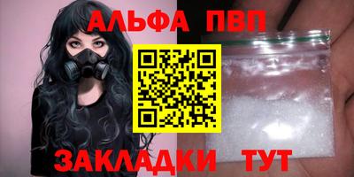 соль ск Пенза
