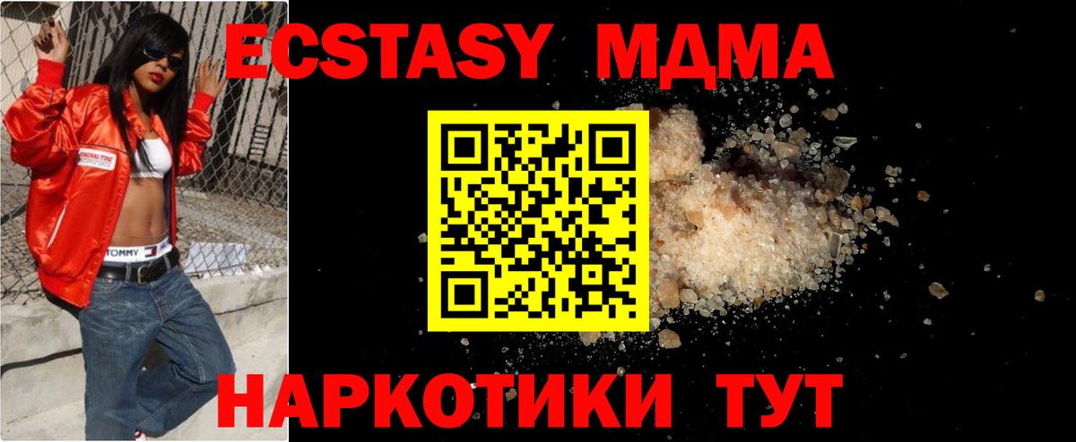 МДМА crystal Саров