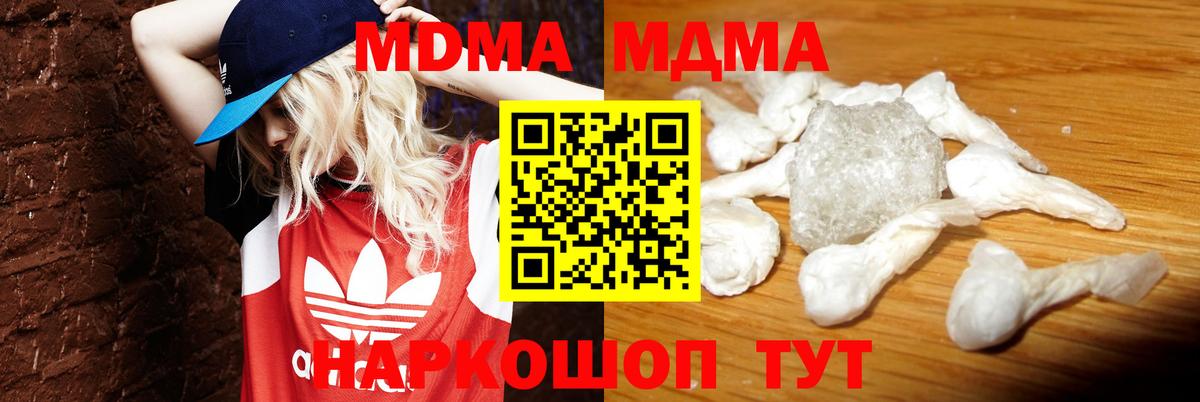 Саров  МДМА Molly  Вход с VPN 