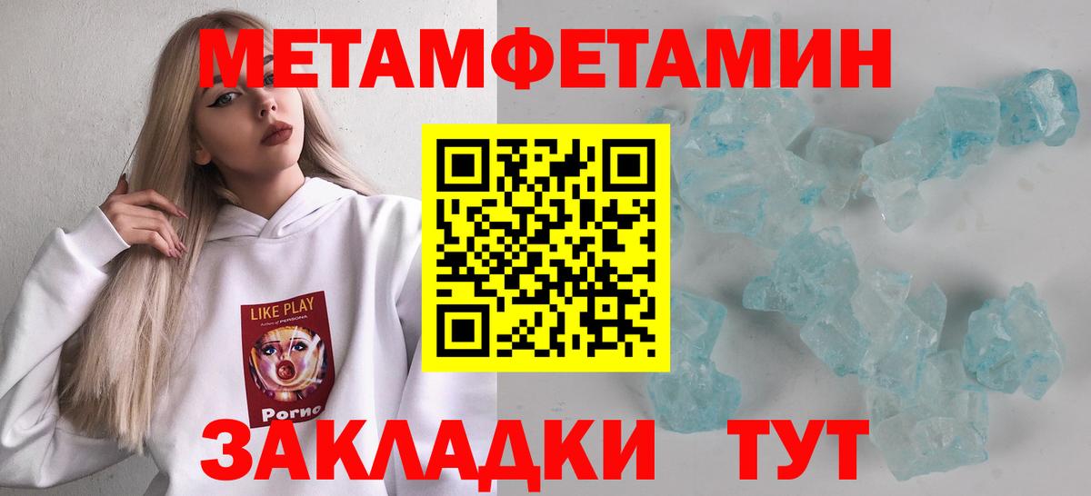 Метамфетамин витя Саров
