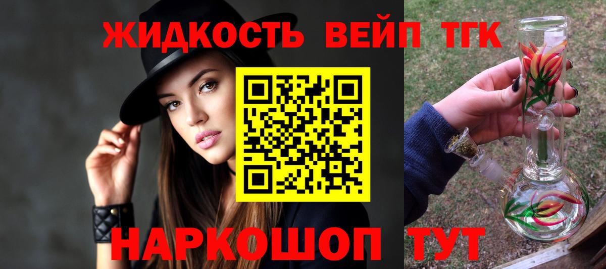 ТГК вейп  Дистиллят ТГК гашишное масло  Вход с VPN  Саров 